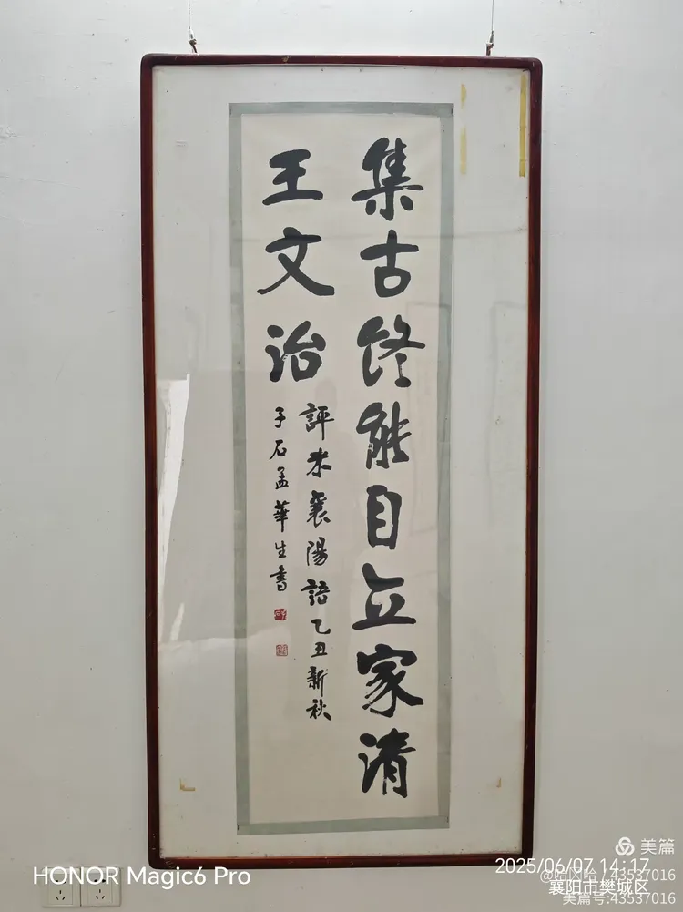 🏛 参观襄阳米公祠 🏛